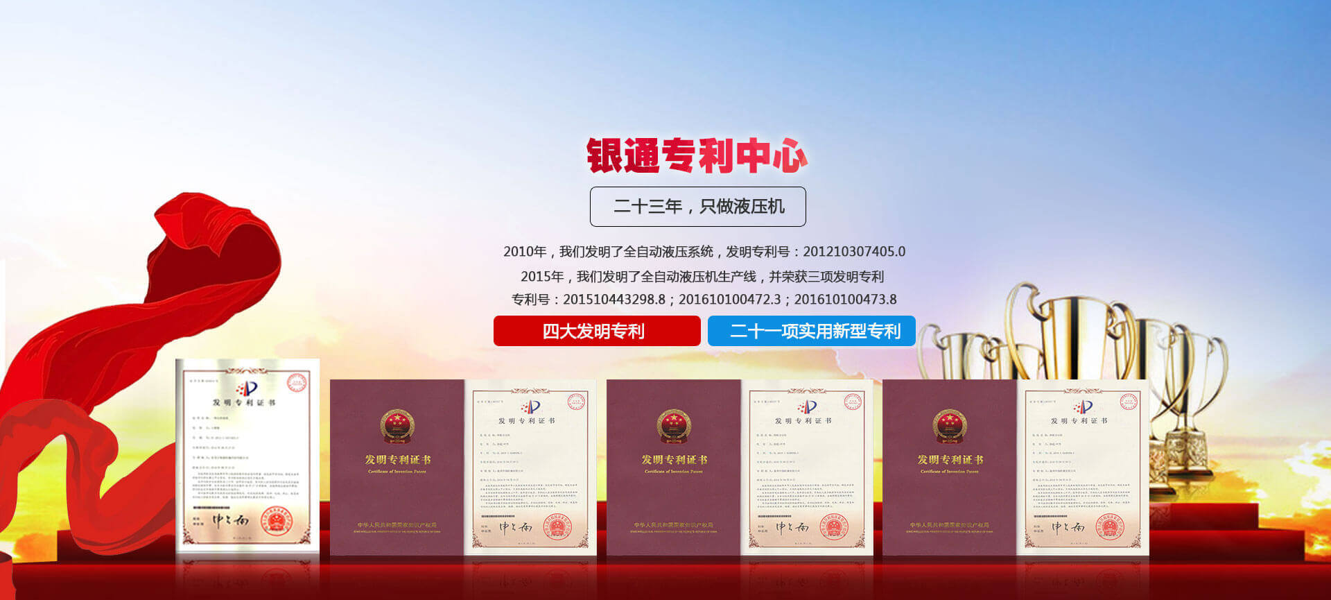 四柱液壓機,液壓機廠家,拉伸液壓機,伺服液壓機，數控液壓機，東莞液壓機