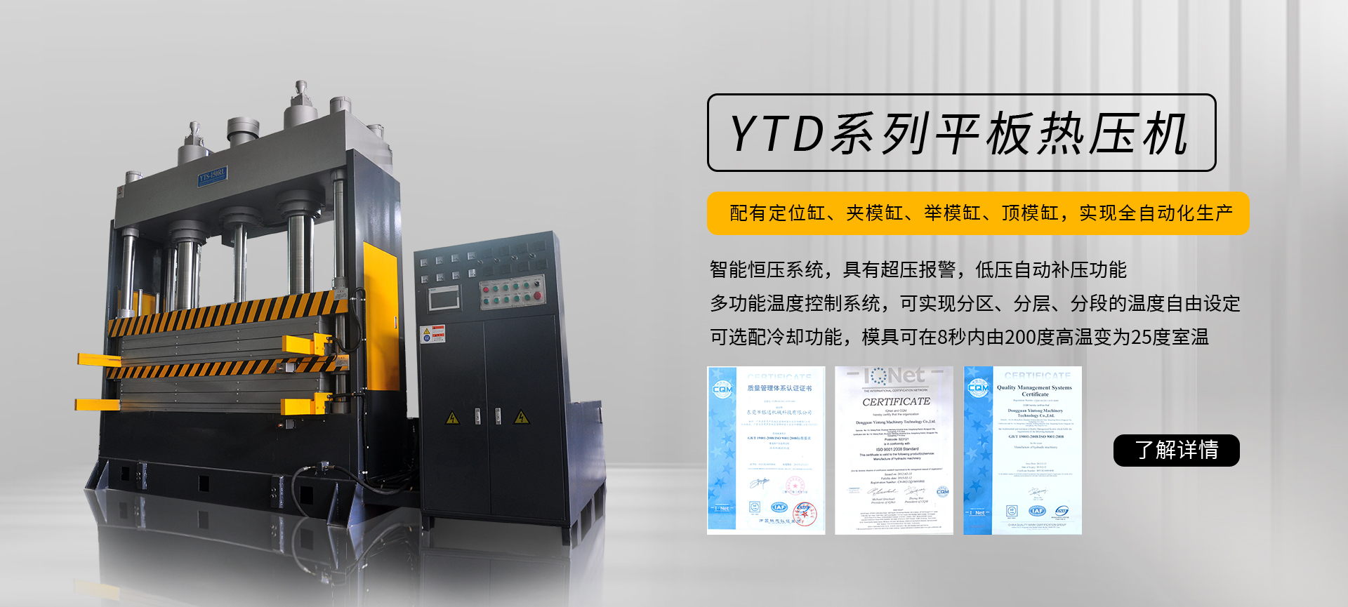 四柱液壓機,液壓機廠家,拉伸液壓機,伺服液壓機，數控液壓機，東莞液壓機
