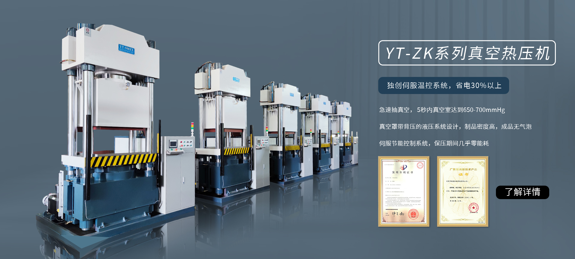 四柱液壓機(jī),液壓機(jī)廠家,拉伸液壓機(jī),伺服液壓機(jī)，數(shù)控液壓機(jī)，東莞液壓機(jī)