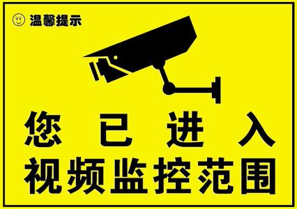 福永監(jiān)控安裝提示
